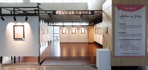 충남도의회 다움아트홀 ‘문해, 지금 나는 봄이다’ 전시전