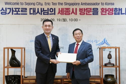 미래도시 세종, 싱가포르와의 전략적 교류 물꼬