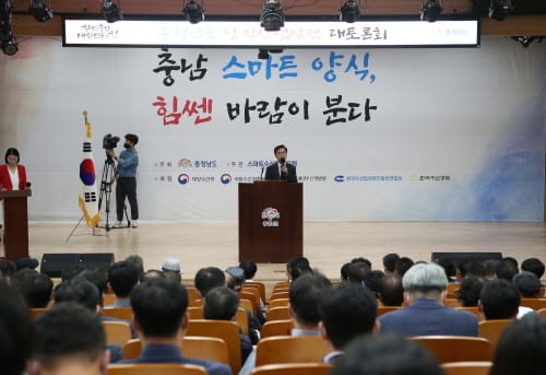 ‘양식산업 대전환’ 미래 전략 찾는다