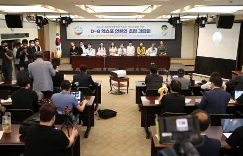 세계인의 평화 하모니 ‘카운트다운’