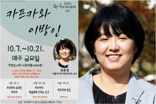 한밭도서관 ‘2022년 독서아카데미’ 5차 강연 개최