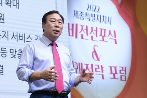 2030년 미래전략수도 세종 건설 청사진 제시
