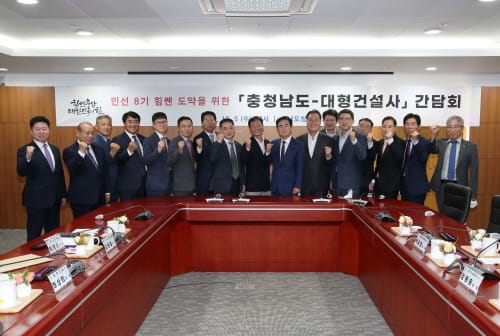 100대 건설기업 대표와 건설산업 미래 논의