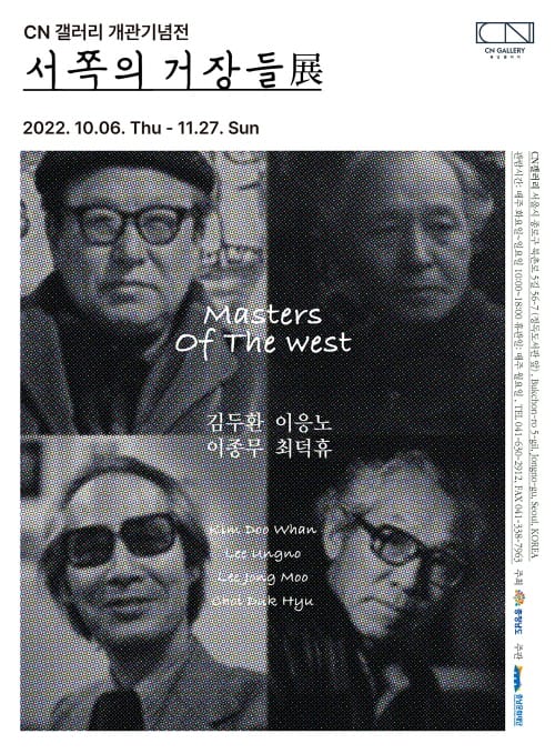 서울 북촌에 충남 예술인 전문 화랑 문 열어