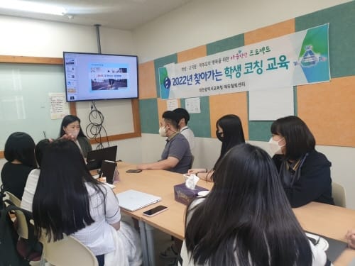 대전교육청, 교육활동보호 종합지원 시스템 전격 가동 중