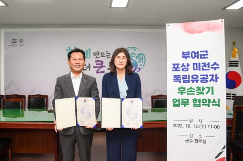 포상 미전수 독립유공자 후손 찾는다