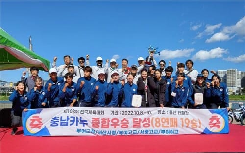 전국체전 종합 5위…상위권 재진입 ‘쾌거’