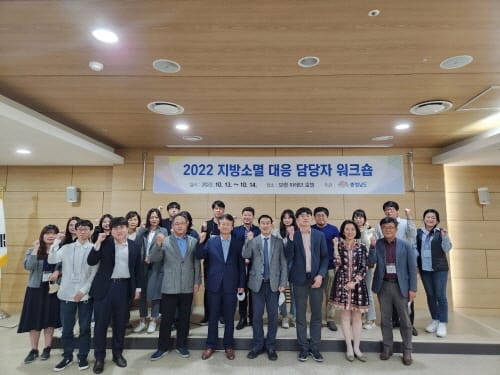 충남도-시군 지방소멸 함께 극복한다