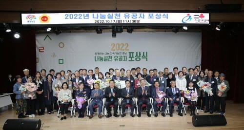 복지 증진에 앞장선 나눔 실천 유공자 한자리에