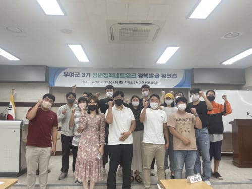 부여 청년정책네트워크, 소통창구 역할 톡톡