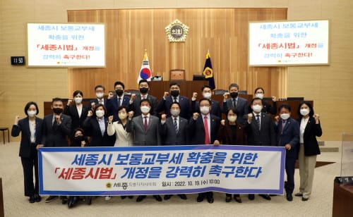 세종시의회 제78회 정례회 폐회, 2차 추경 등 72건 처리