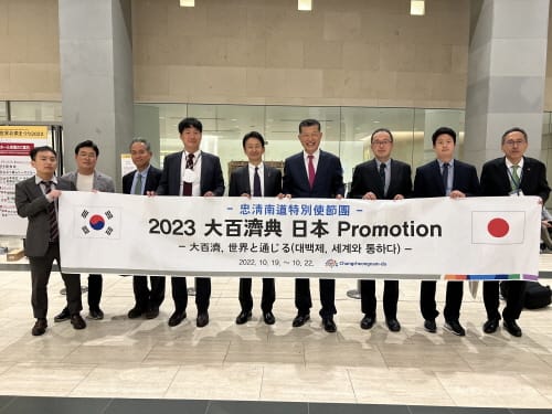 일본 공공외교 특별사절단 파견