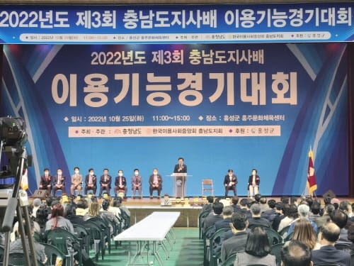 전국 이용인들 충남서 최신 이용 기술 뽐냈다