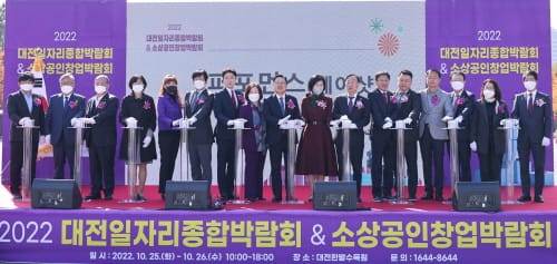 대전시의회 ‘일자리도 찾고 창업에 도전 응원’