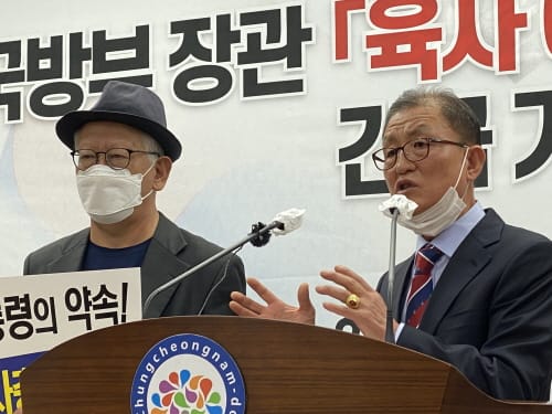 [다큐뉴스] 국방부장관 육사이전 반대 규탄 기자회견 (10.26일)