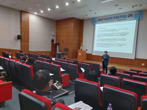 치유농장주 운영능력 향상 교육 실시