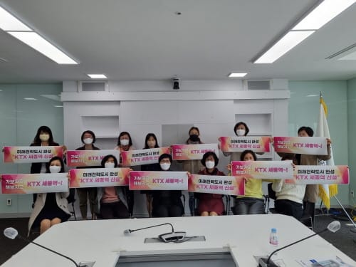‘KTX세종역 신설’ 릴레이 챌린지 시작