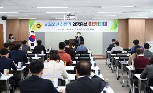 충남도의회, 뉴미디어 활용 도민소통 역량 강화 교육