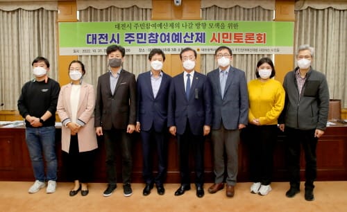 조원휘 의원, ‘대전시 주민참여예산제 시민 토론회’ 개최