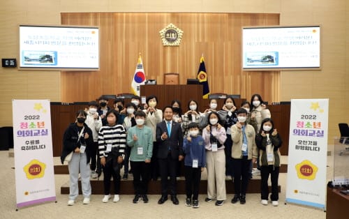 세종시의회, 10월 청소년 의회교실 운영
