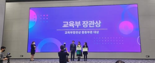 대전교육청, 전국이중언어말하기대회 대상 수상!