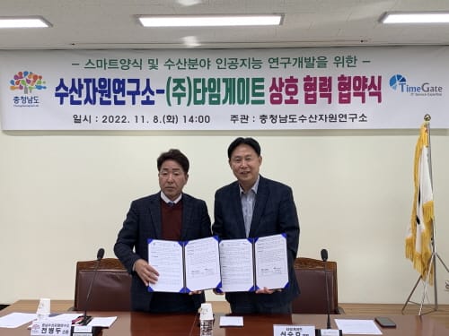 수산분야 디지털 대전환 본격 추진