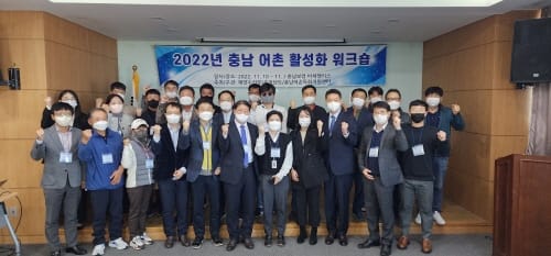 어촌 활성화 방향·정책 논의의 장 마련