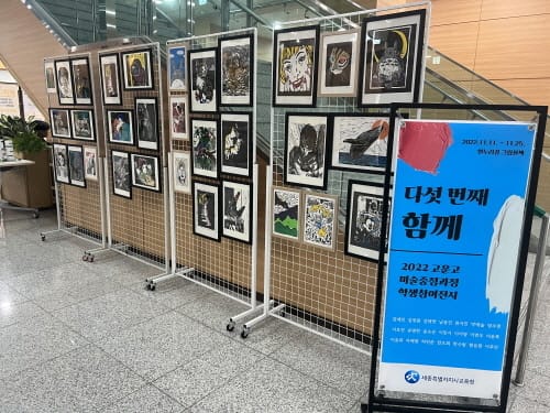 세종시교육청, 고운고 학생 전시회 ‘다섯 번째 함께’ 개최