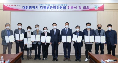 감염병대응 협력기구 ‘감염병관리위원회’ 본격 가동