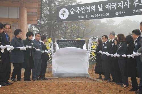 부여, 충의사 개막식 및 애국지사 추모제 개최