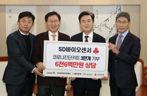 ‘코로나19 극복’ 자가진단키트 3만 개 기탁