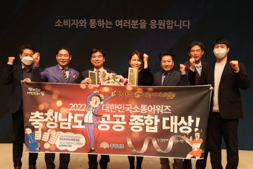 대한민국소통어워즈 대상 공공기관 최고·최다 수상