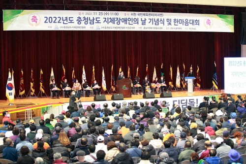 김태흠 지사 “장애인에게 꿈과 희망 드릴 것”