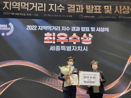 도농상생 ‘지역먹거리 선순환’ 인정받다