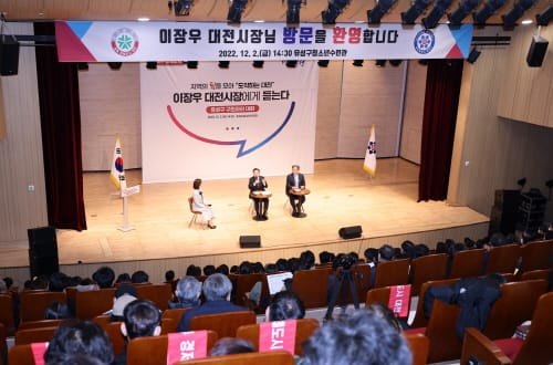 이장우 시장, 유성구민 목소리 들어... 상생협력 방안 모색