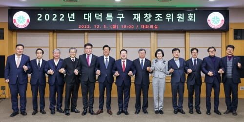 50주년 맞는 대덕특구, 재창조로 새로운 미래 준비