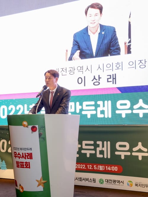 대전시의회, 이웃을 살피고 나눔 실천 확산에 동참