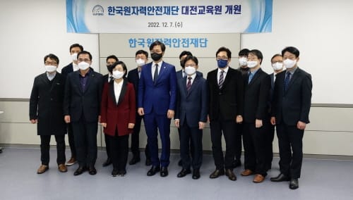 대전시, 한국원자력안전재단 ‘대전교육원’ 개원