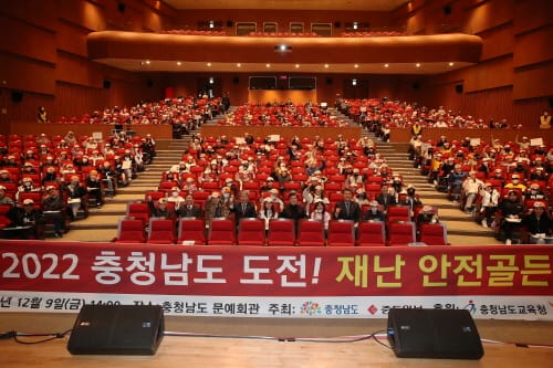 도전! 재난안전 골든벨 왕중왕전 열려