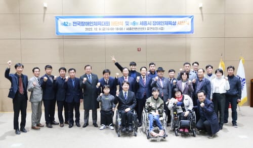 설립 이래 최다 메달, 장애인 대회 선수단 해단