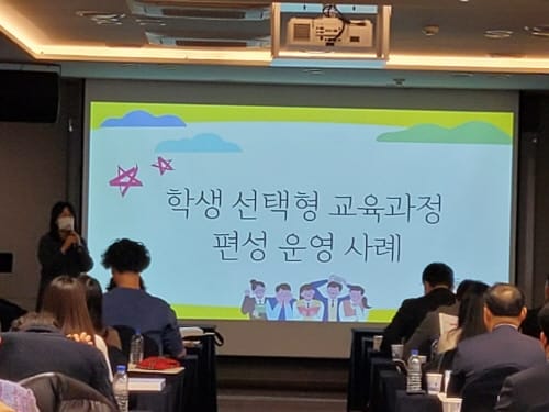 세종 미래지음 고교학점제로 미래교육 구현, Step by Step