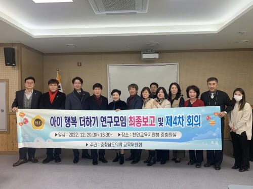 충남도의회, 유치원 방과후 과정 다양성 확보돼야
