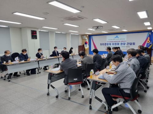 세종형 자치경찰제 추진 방안 논의