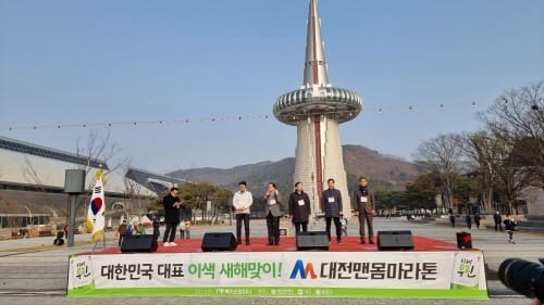 이장우 대전시장, 계묘년 새해 첫날 시민과 함께 달려