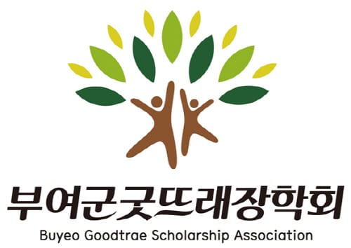 2023년 부여군굿뜨래장학금 240명에게 지원한다