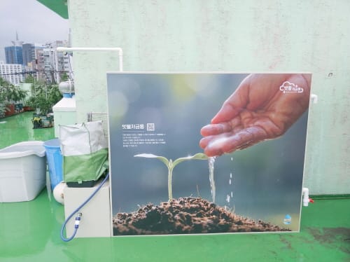 빗물저금통 설치비 최대 90% 지원