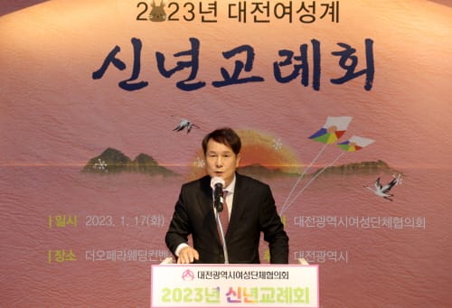 대전시의회, 여성의 지위 향상 응원