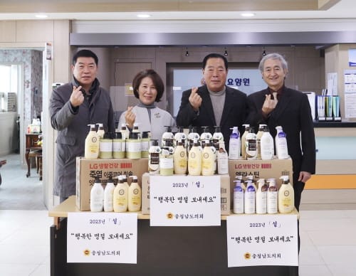 충남도의회, 설 명절 앞두고 사회복지시설 위문