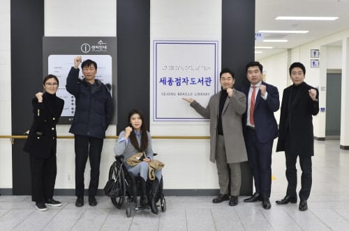 세종시의회 여야 의원 5명 의회 봉사단 구성… 첫 활동 ‘점자책 제작’