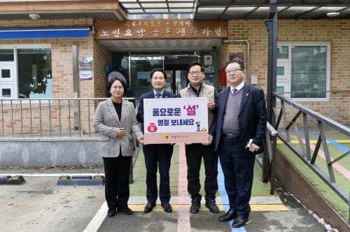 세종시의회 설 명절 맞이 사회복지시설 위문